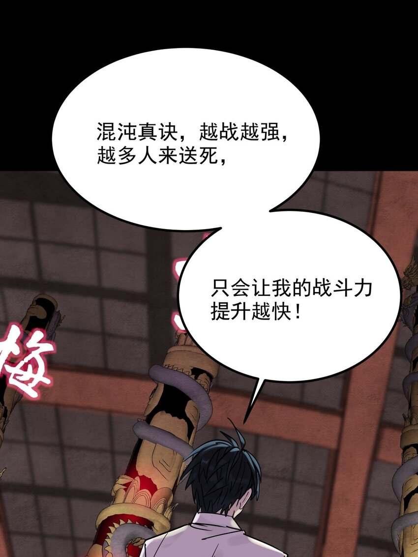 010 第十话 巫族的起源65