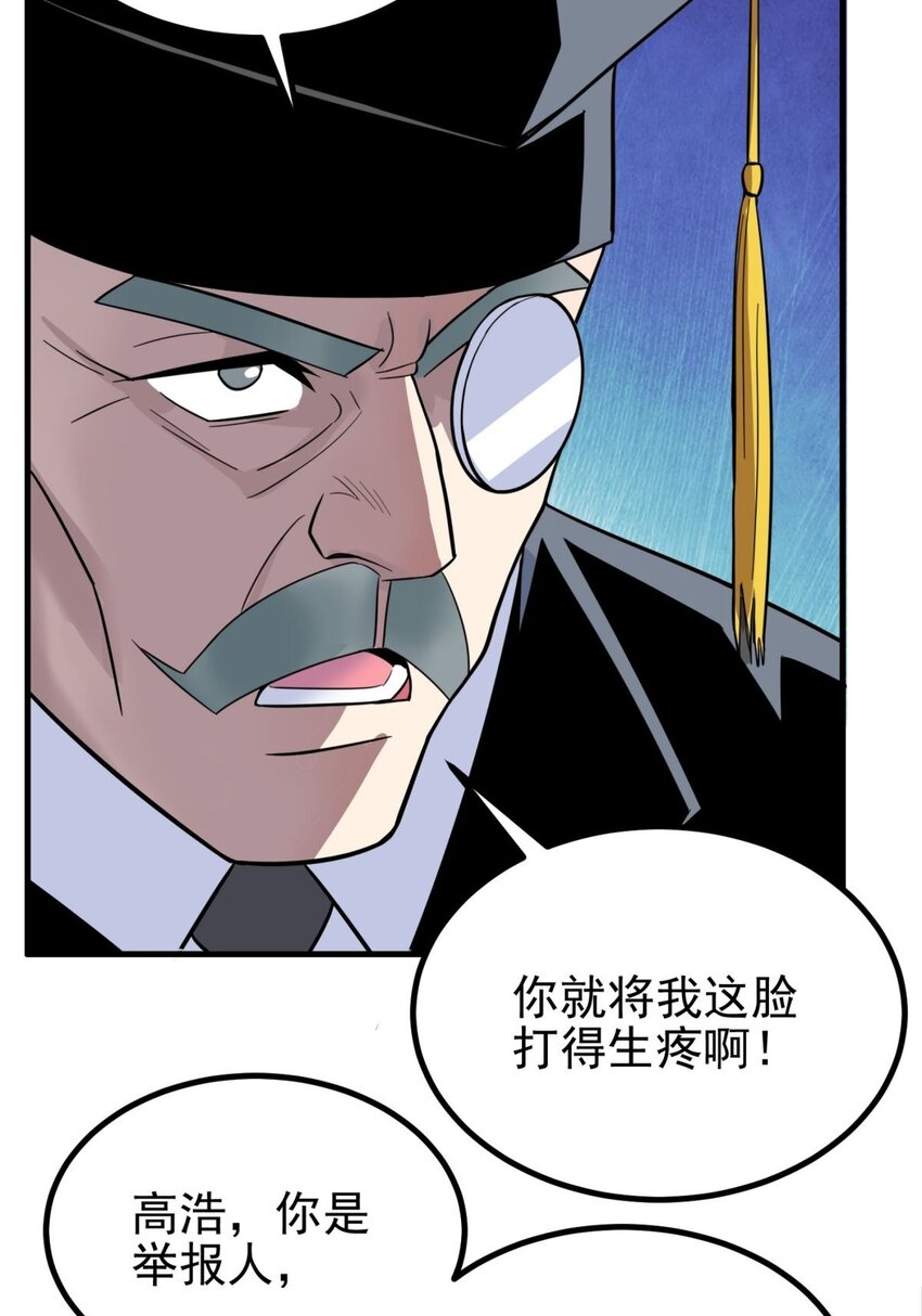 044 第四十四话 潜龙阁大长老3