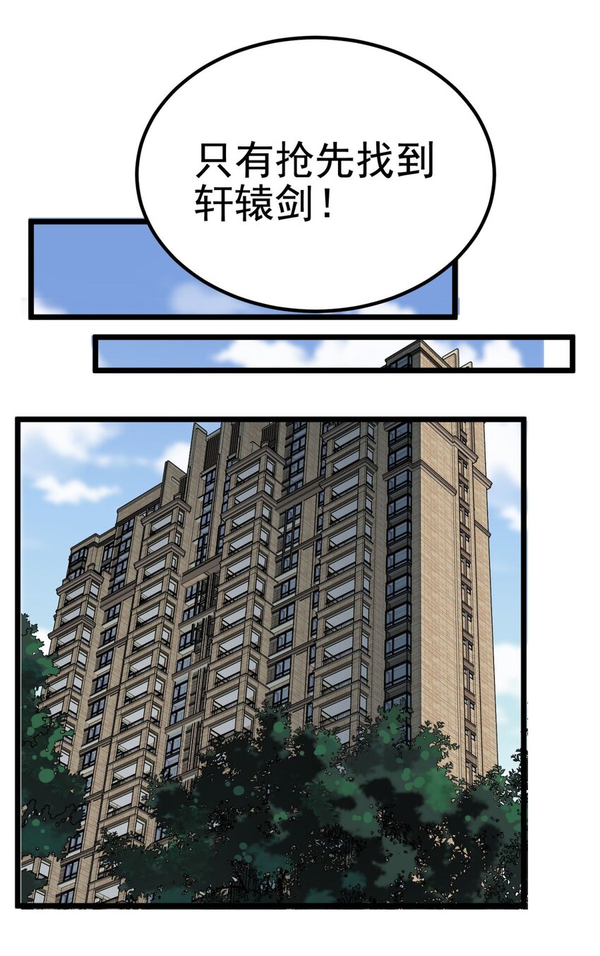 071 第六十九话 至死方休50