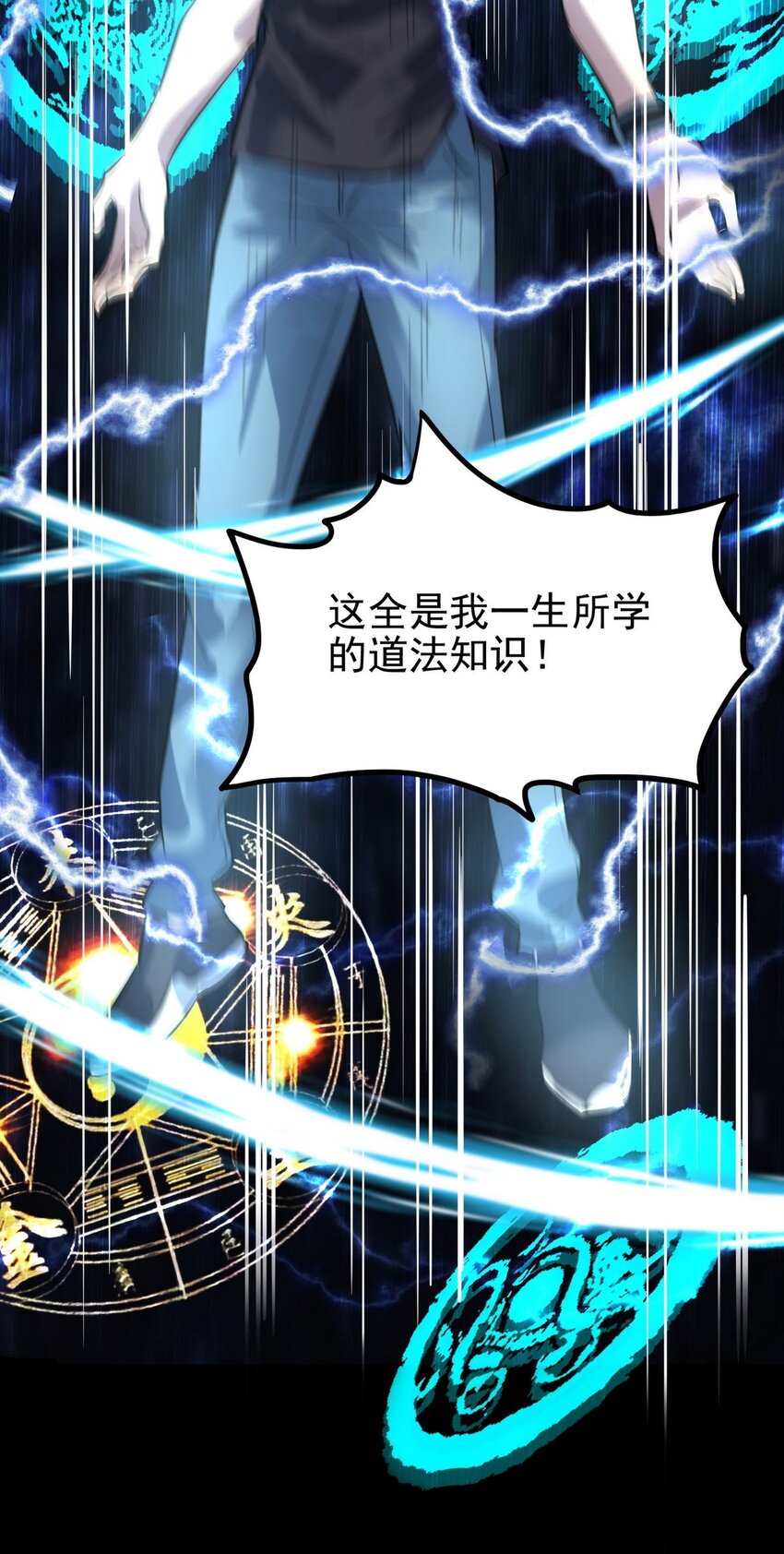 36 第三十六章 绝地反击51