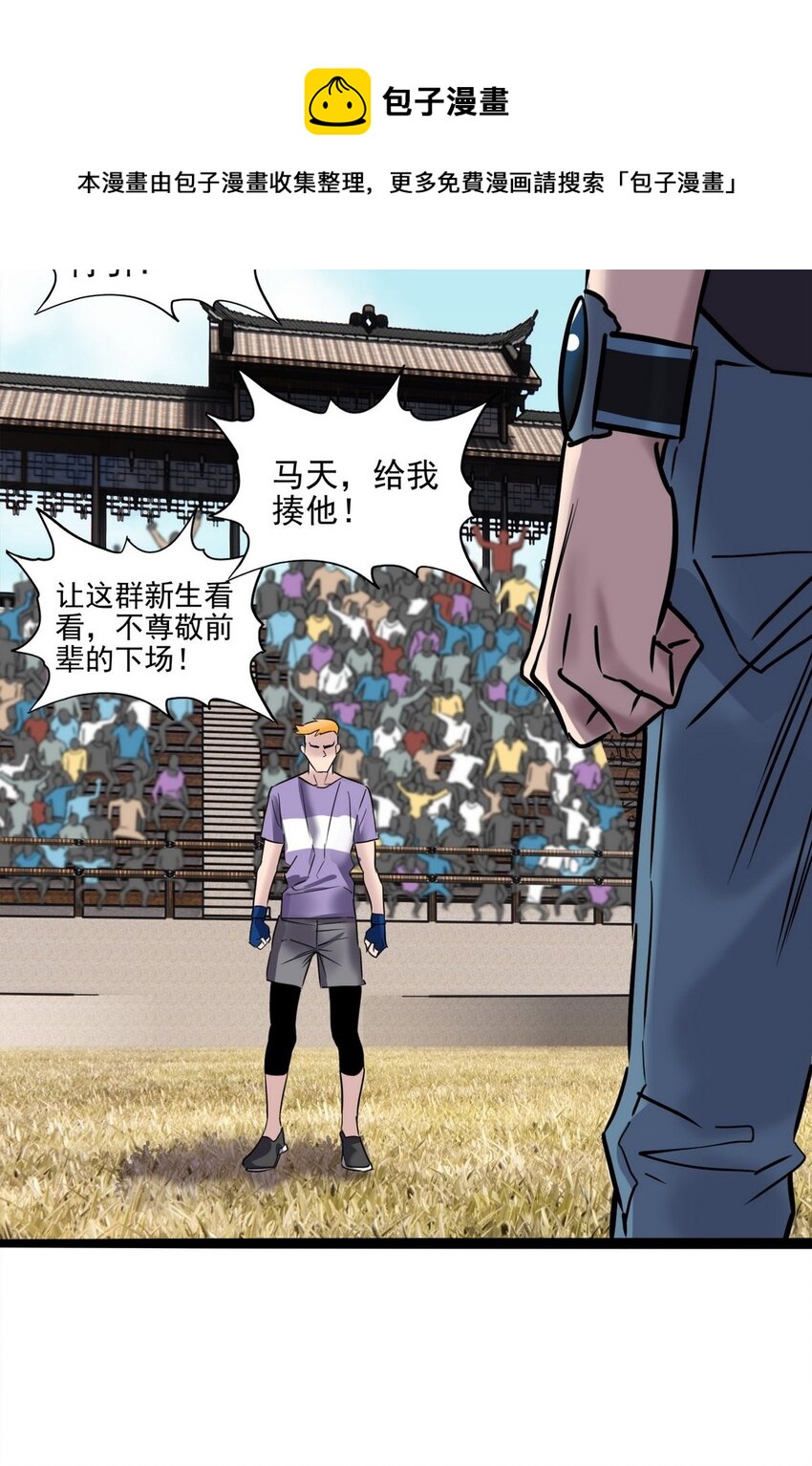 032 第三十二话 压轴出场56