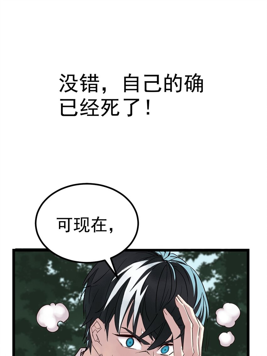 01 第一话 他曾是少年60