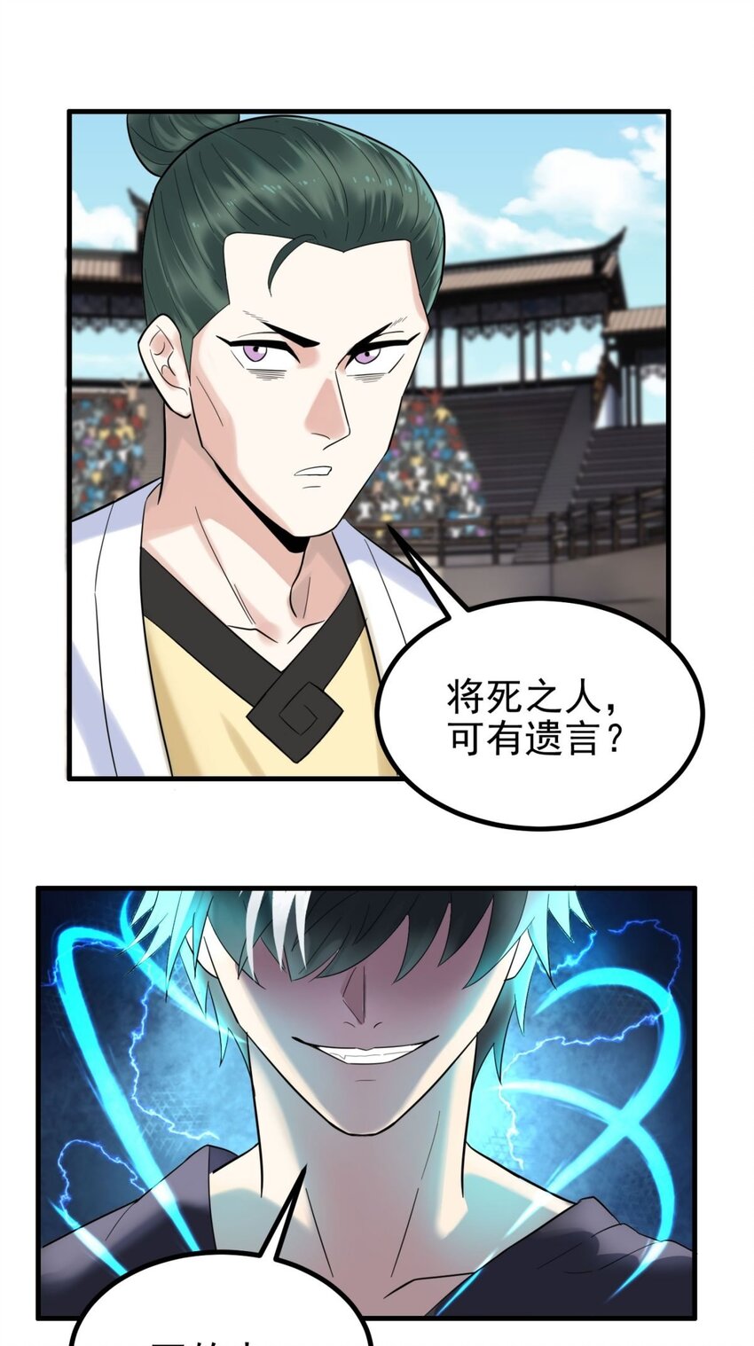 046 第四十六话 练气期六层61