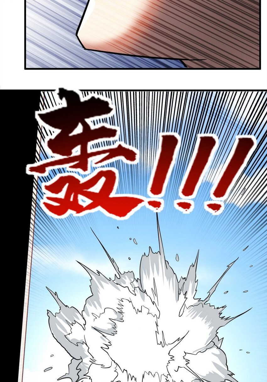 037 第三十七章 缩地成寸25