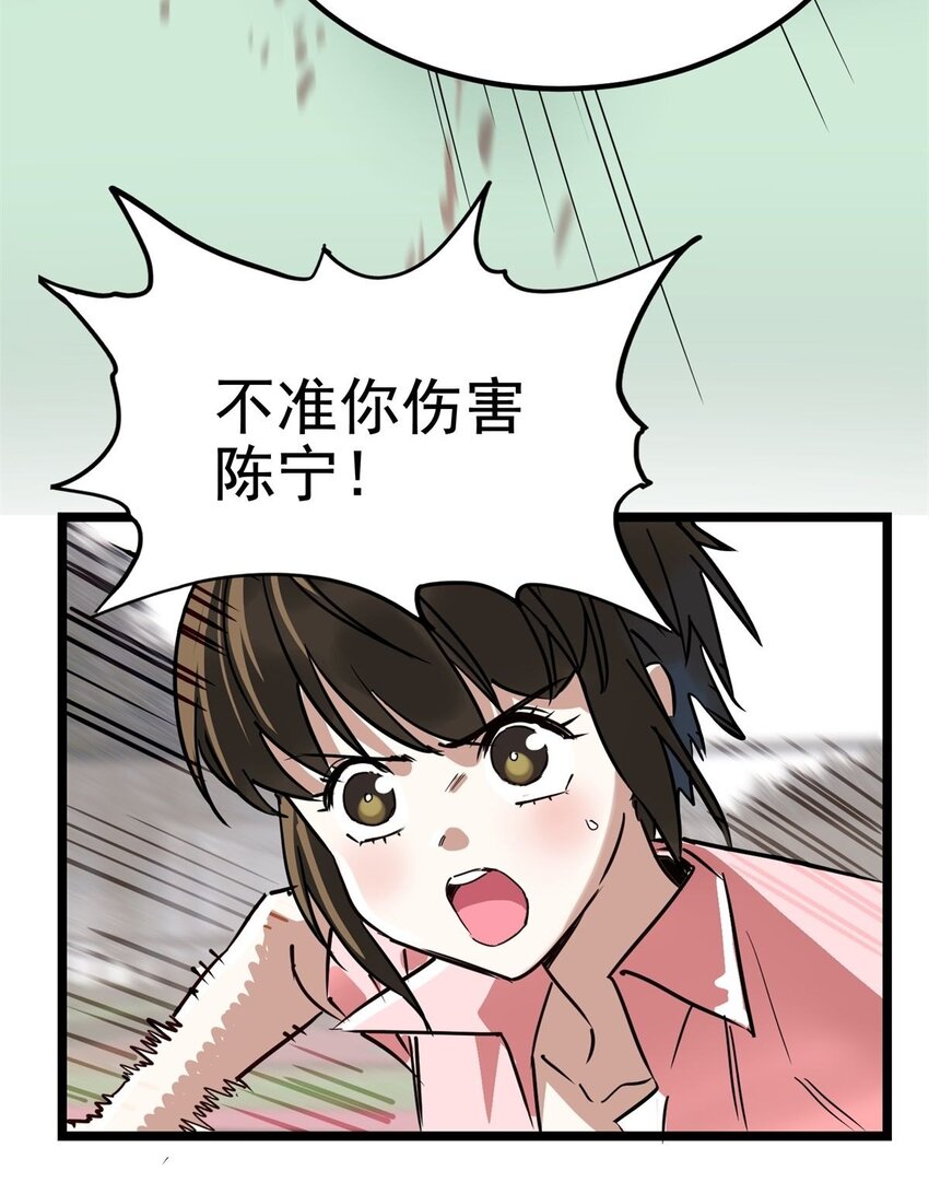 013 第十三话 一年级最强陈宁33