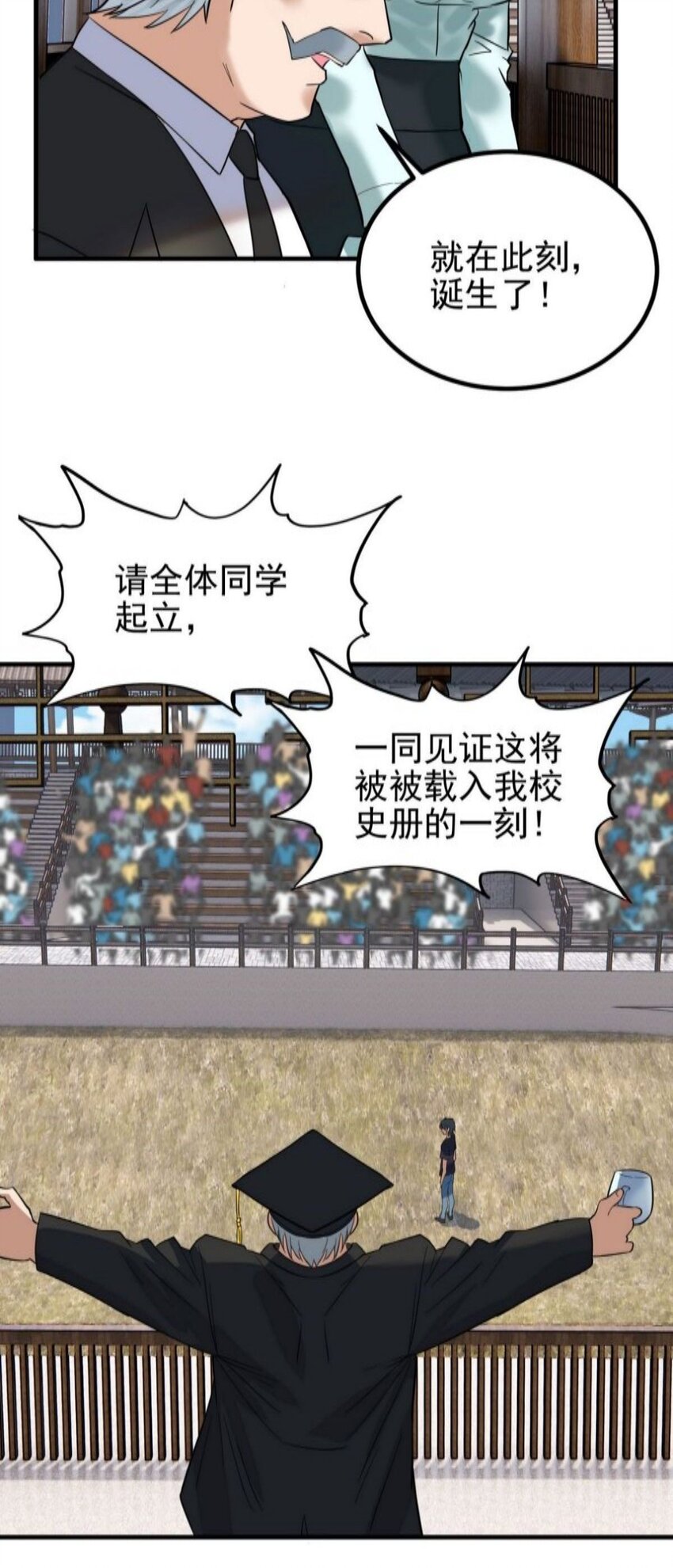 038 第三十八章 夺得冠军31