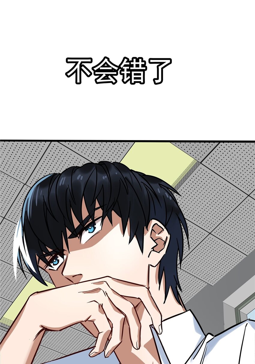 01 第一话 他曾是少年103