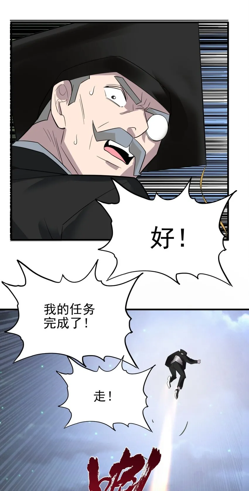 100 第九十八话  罪魁祸首亮相3