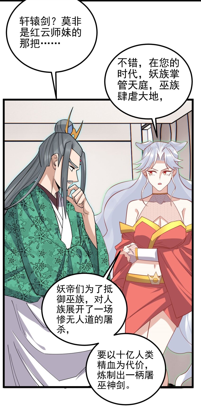 069 第六十七话 鬼畜老师亮牌身份46