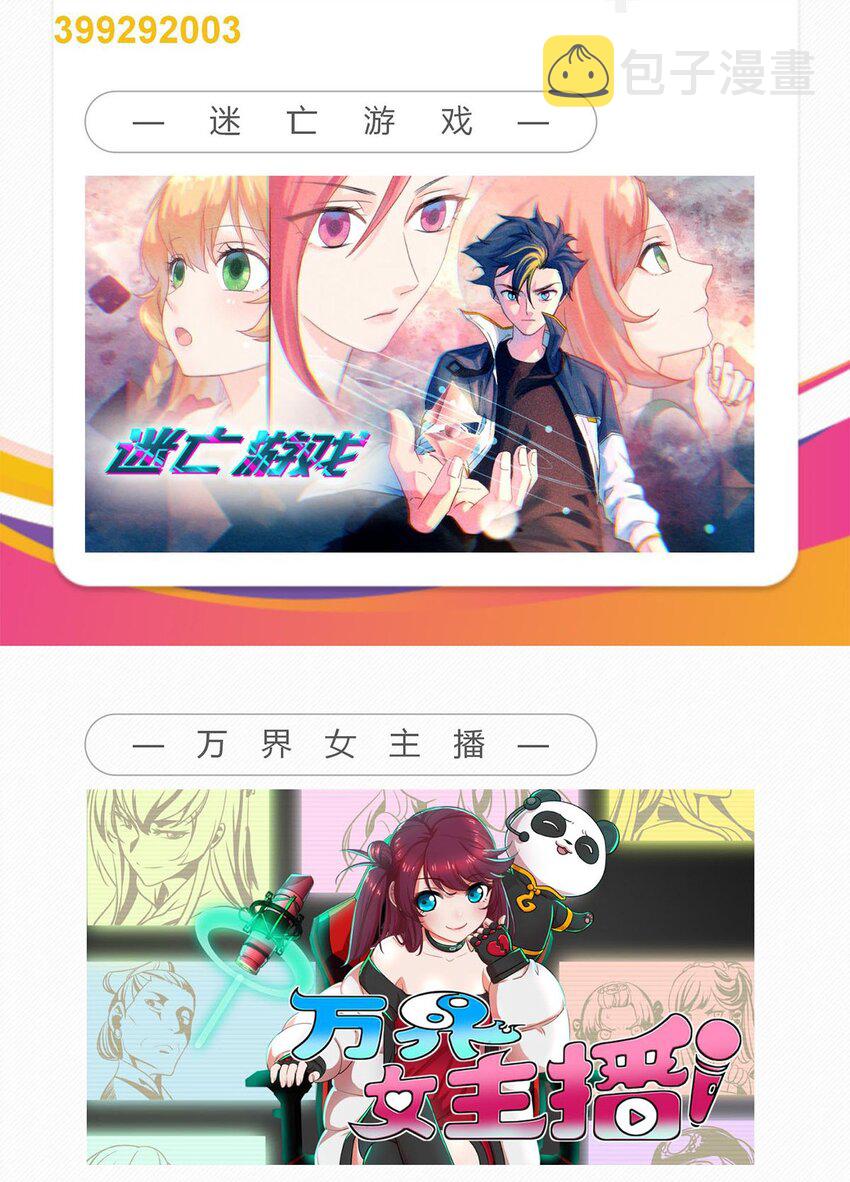 088 第八十六话 十二都天神煞62