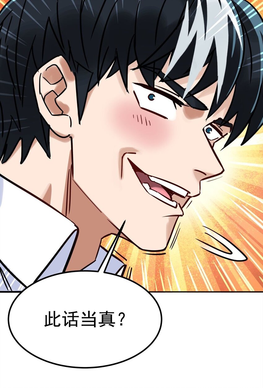 011 第十一话 文明观球从我做起6