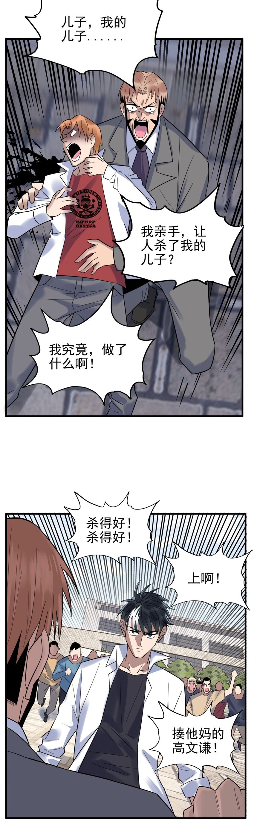 057 第五十五话 恶！即！斩！22
