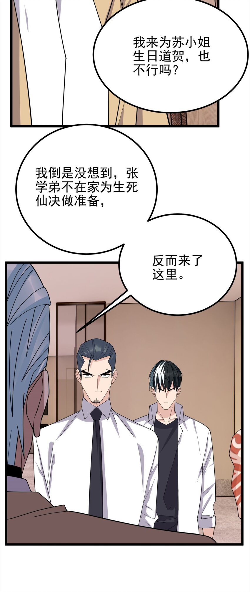 59 第五十七话 宗师之困52