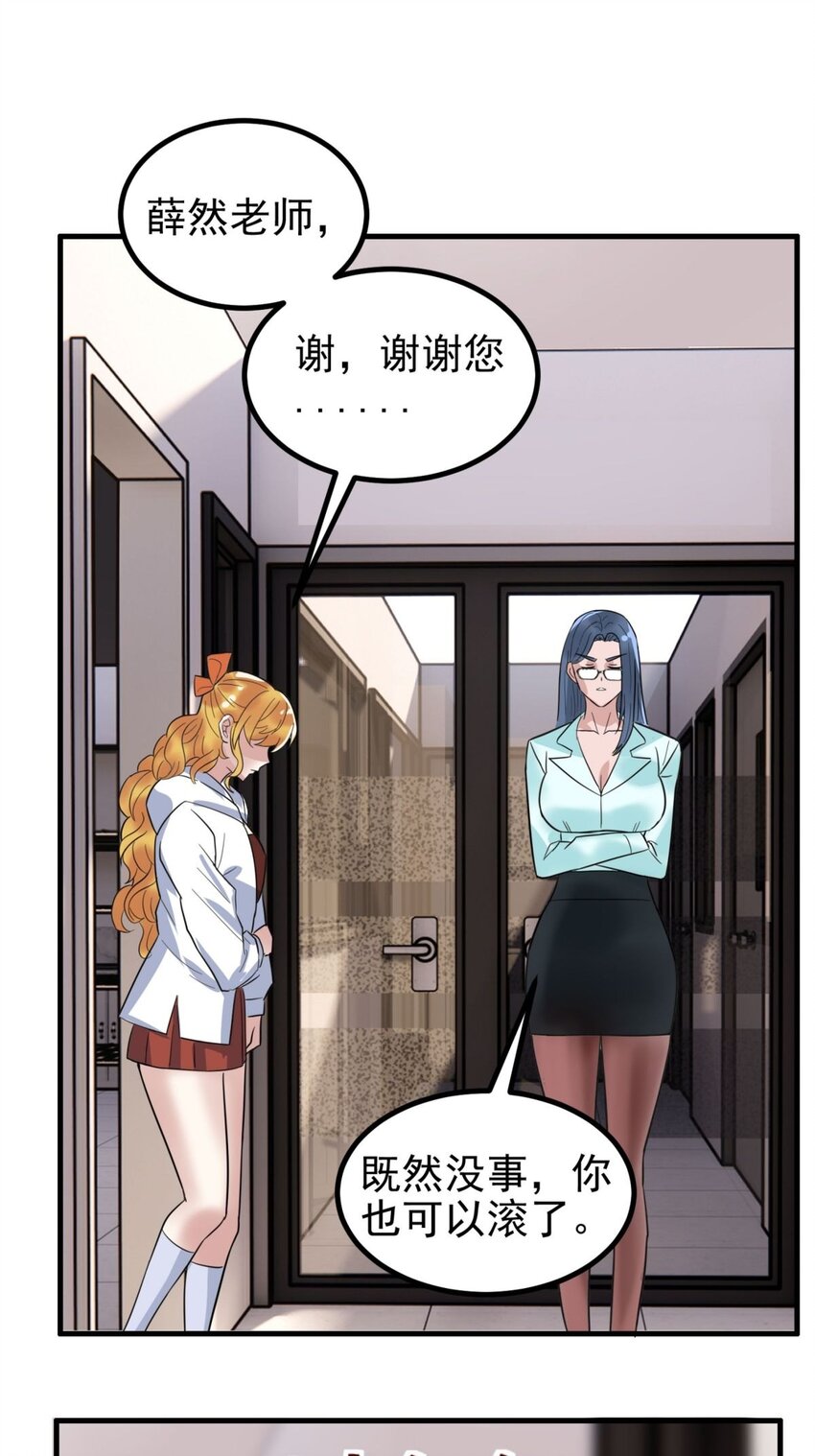 042 第四十二话 放学后小树林见29