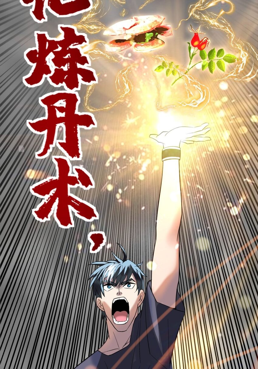 045 第四十五话 生死仙决41