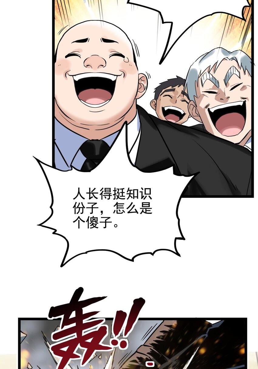 017 第十七话 称霸天川市32