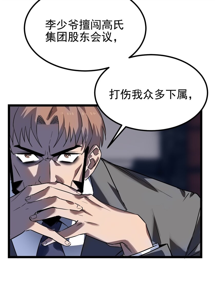 017 第十七话 称霸天川市19