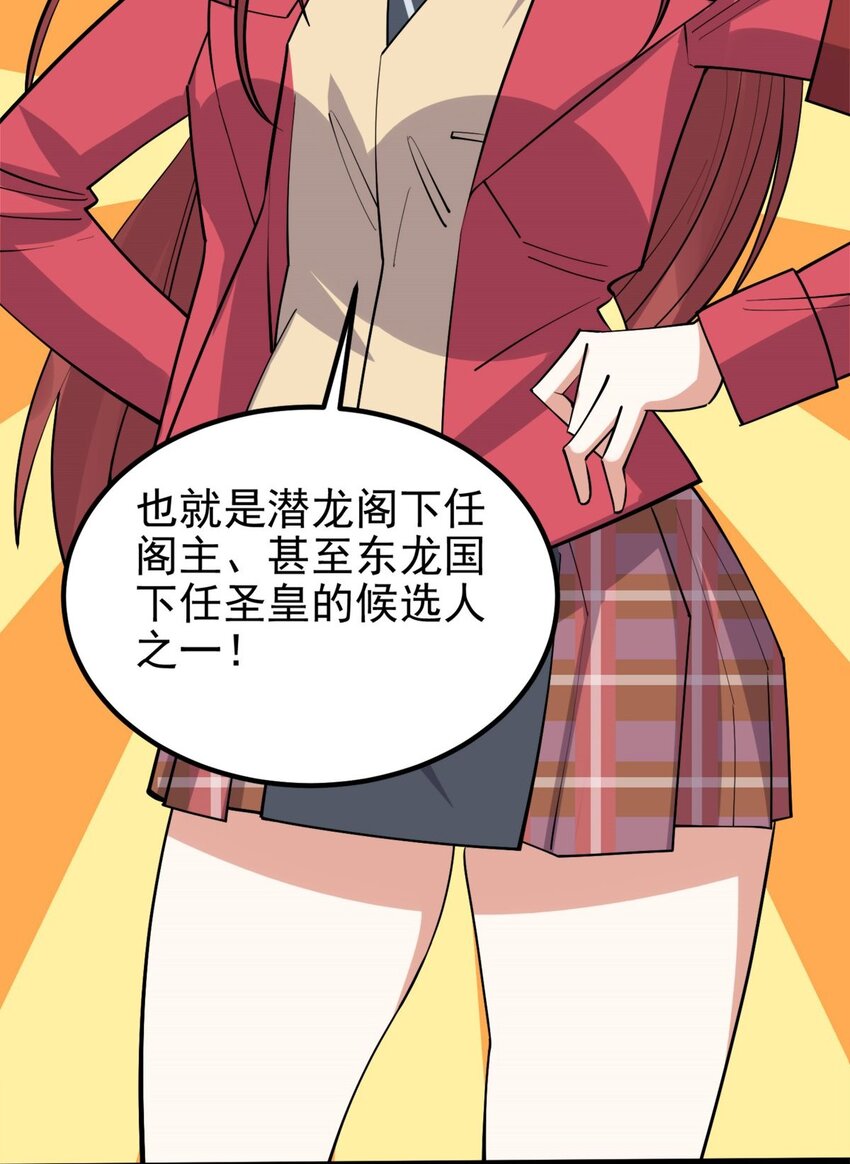 069 第六十七话 鬼畜老师亮牌身份35