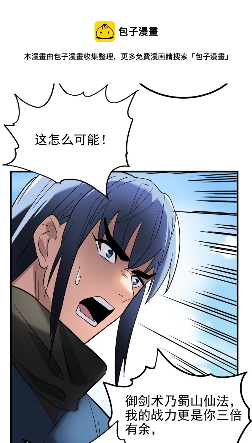 36 第三十六章 绝地反击60