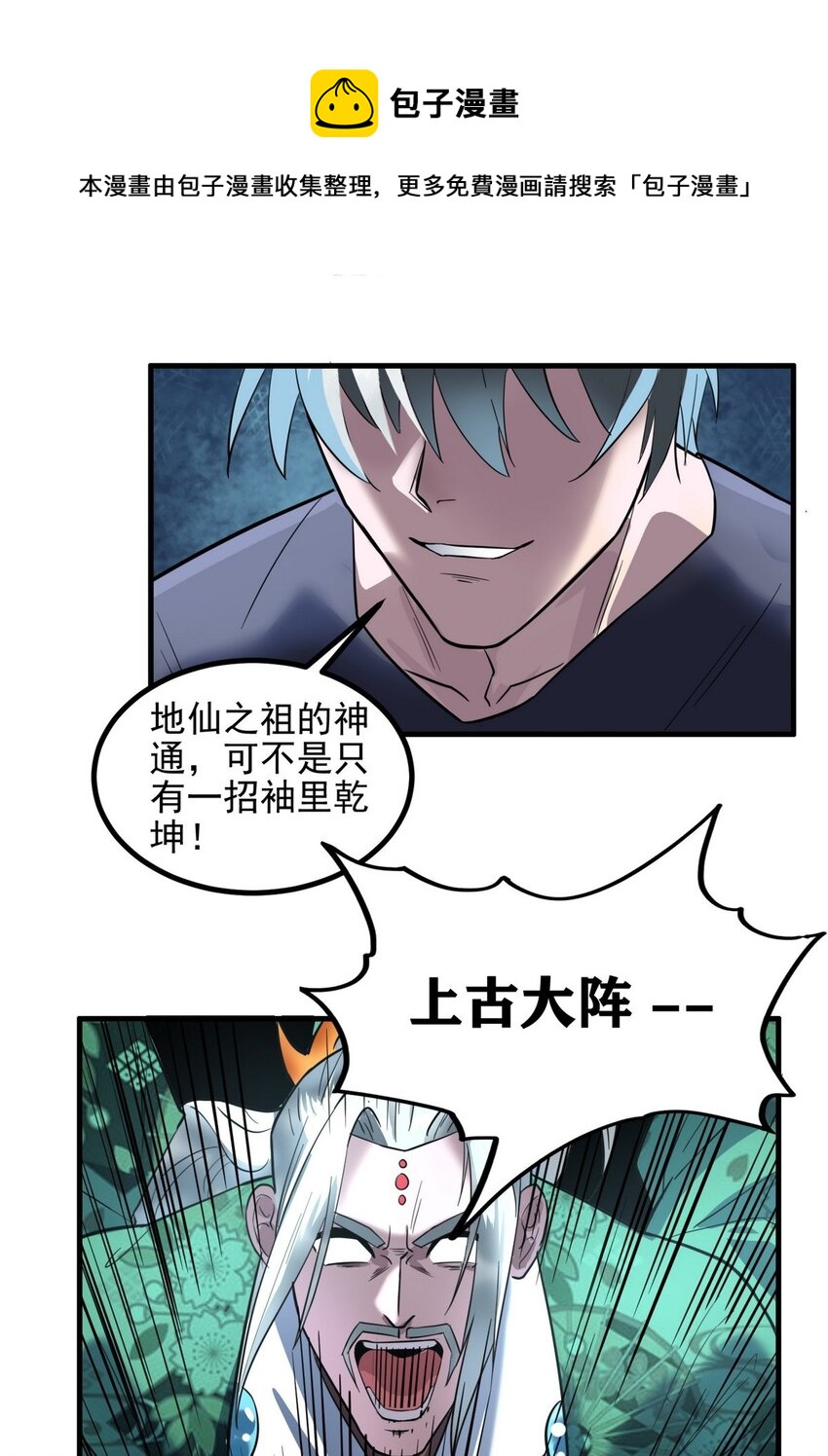 36 第三十六章 绝地反击48