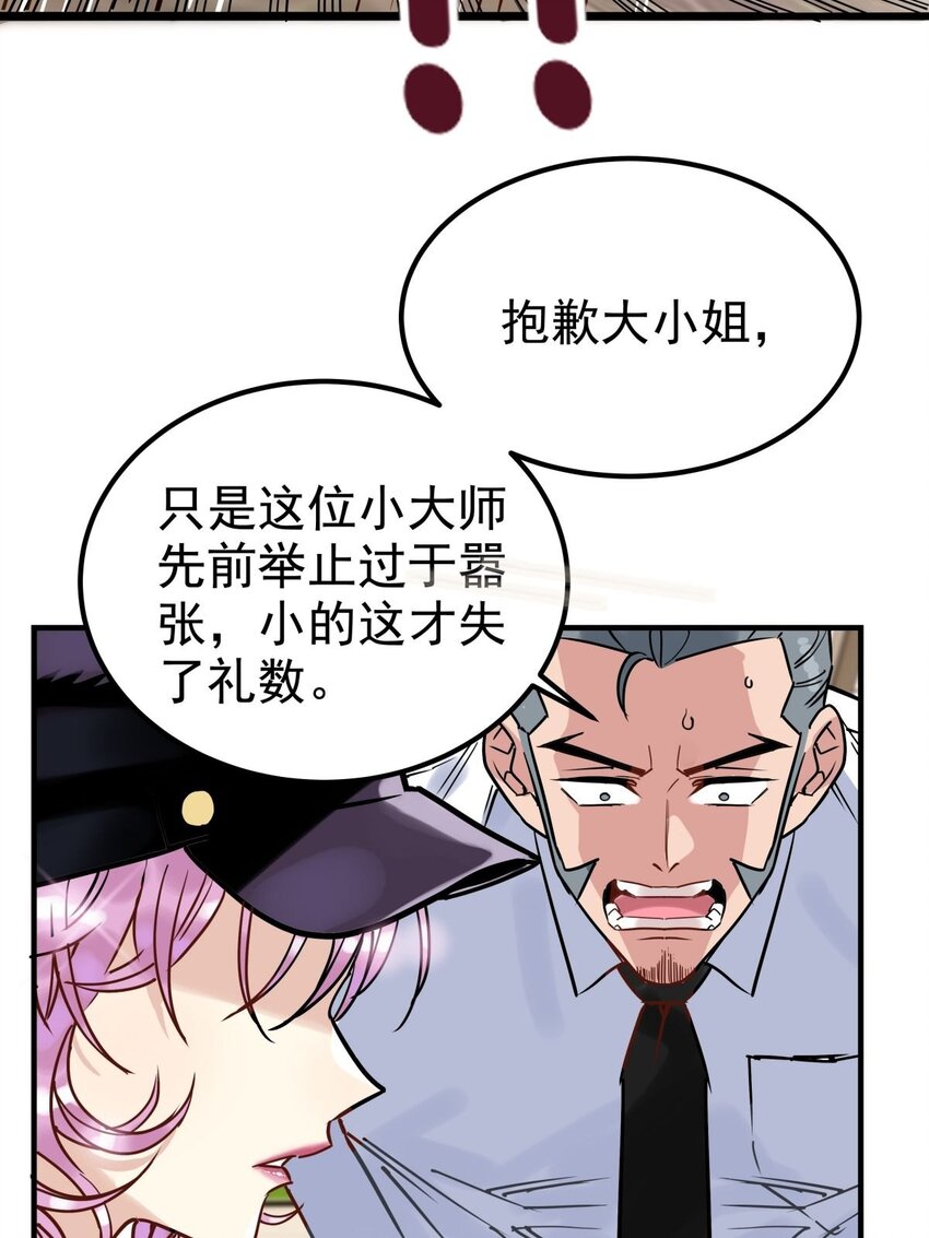 07 第七话 什么姿势我都会39