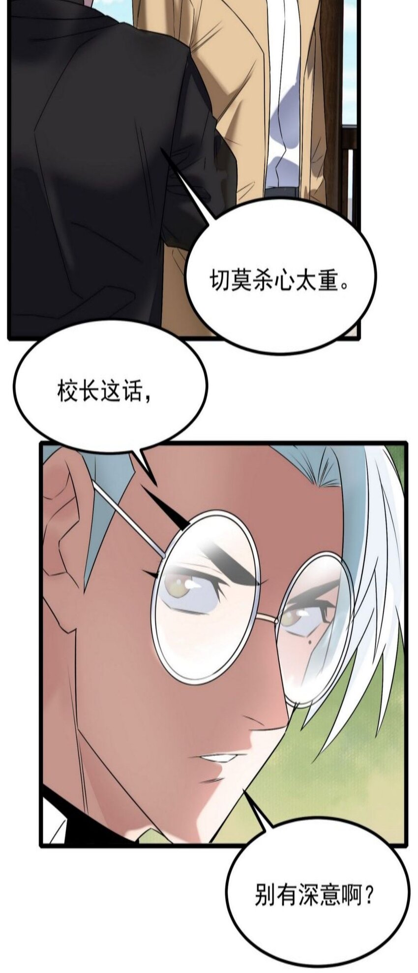 038 第三十八章 夺得冠军13