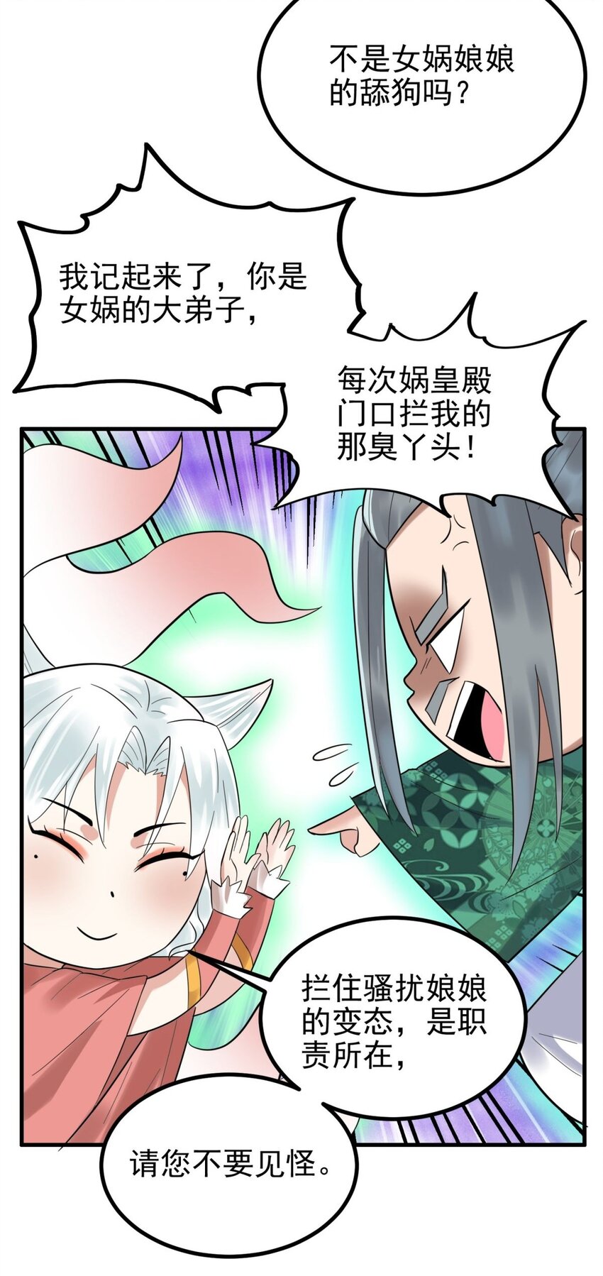 053 第五十一话 妲己眼中的世界16