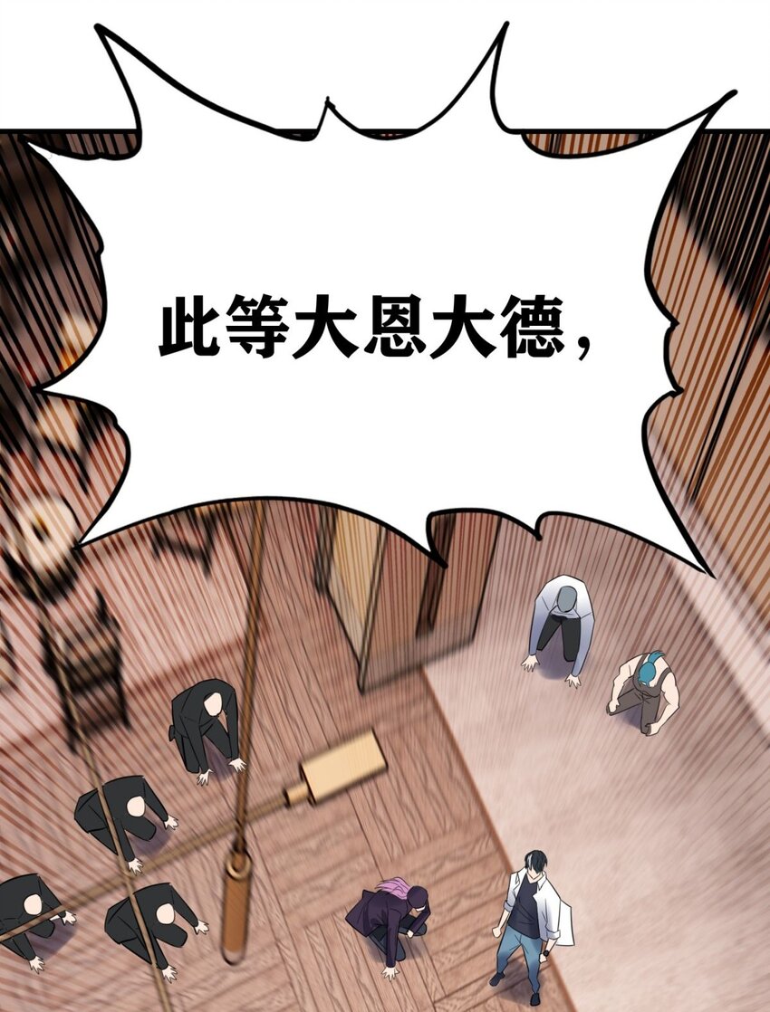 60 第五十八话 老夫，一言九鼎！18
