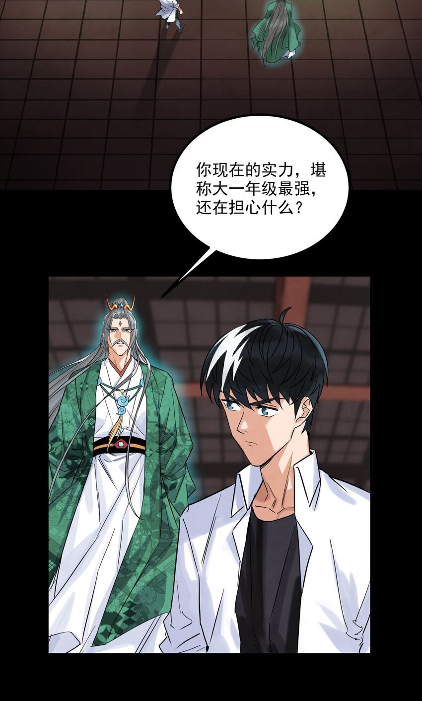 010 第十话 巫族的起源16