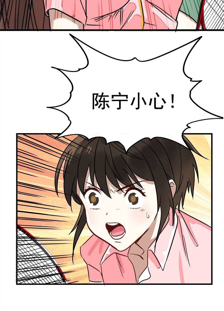 011 第十一话 文明观球从我做起51