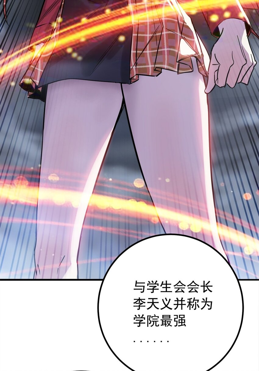 015 第十五话 你在玩火48