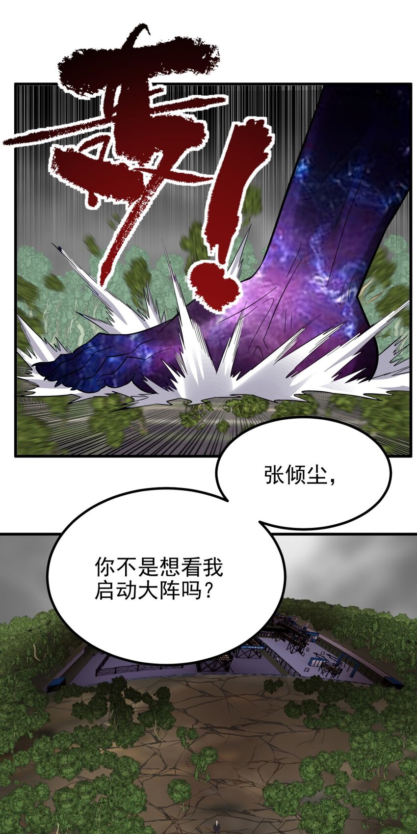 089 第八十七话 命运的转折点11