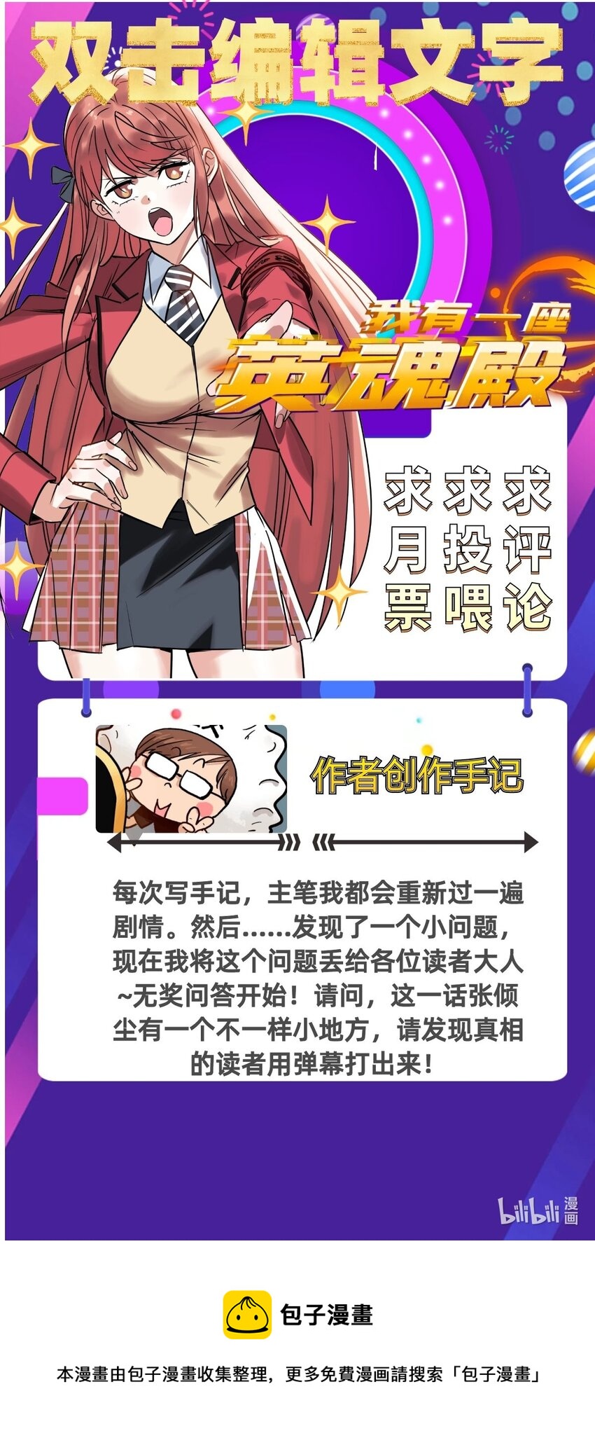 032 第三十二话 压轴出场60