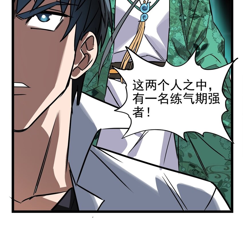 019 第十九话 欠的债该还了60