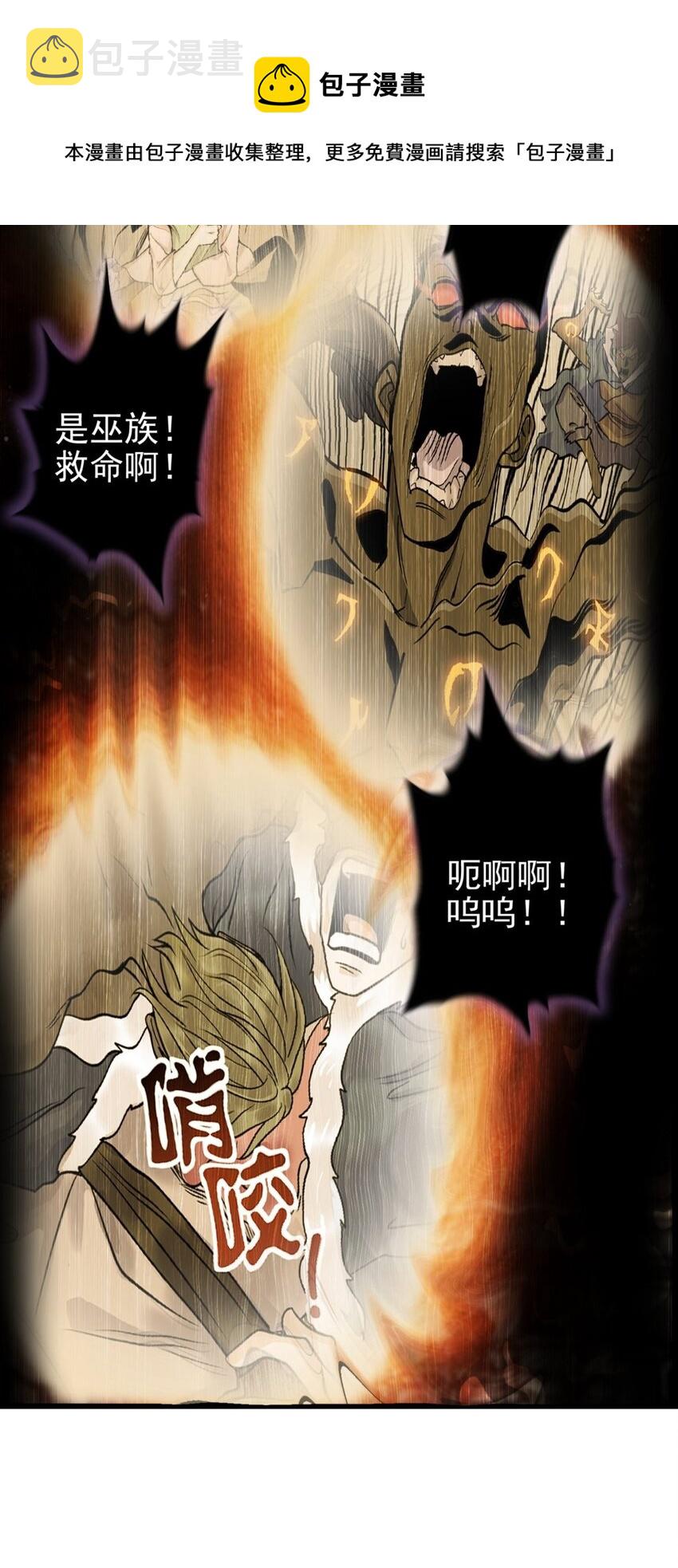 028 第二十八话 巫族的目标16