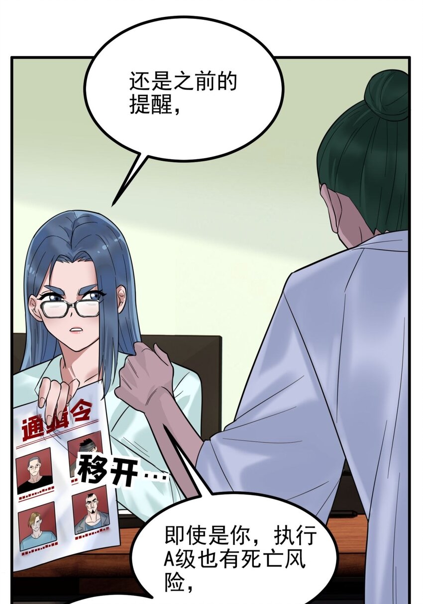040 第四十话 古武社长霍诚武21