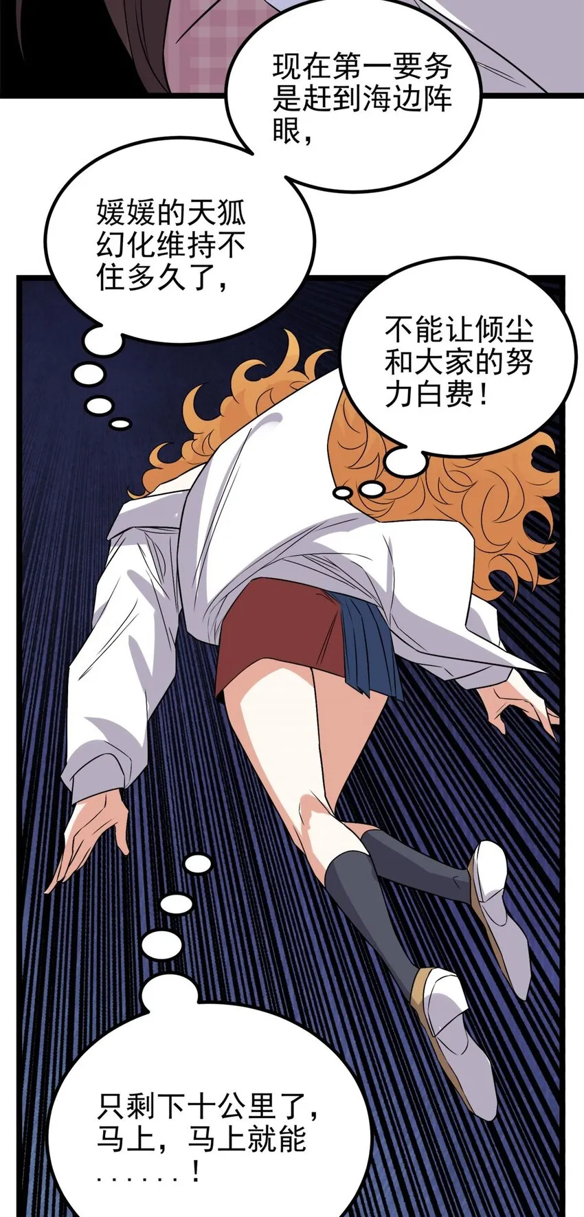 101 第九十九话  最后一击58