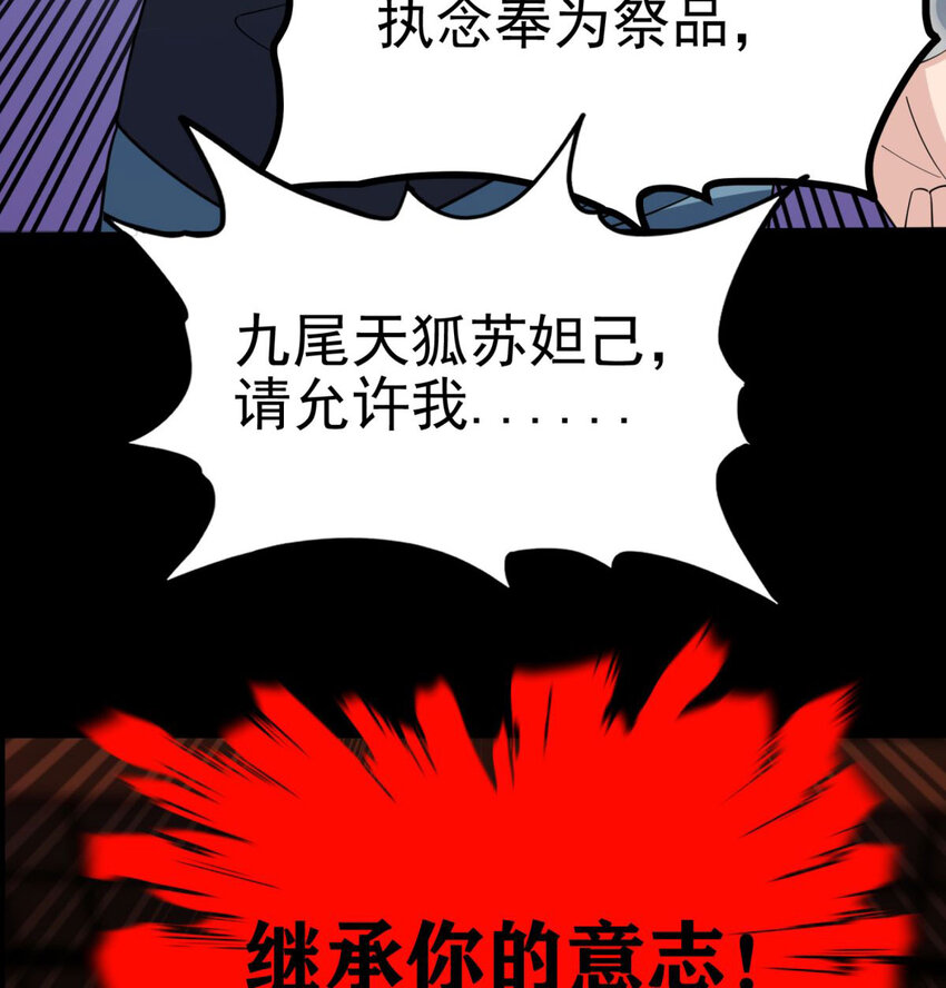 50 第四十八话 新英魂，参战！136