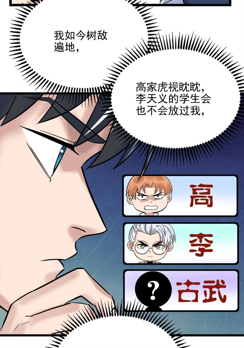 030 第三十话 加入仙班35