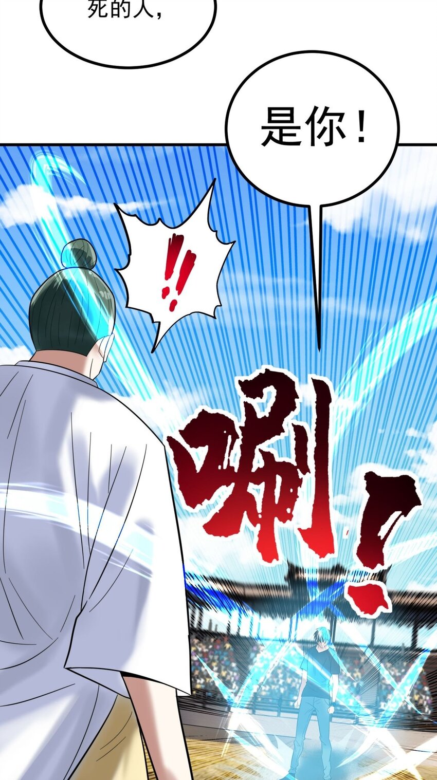 046 第四十六话 练气期六层62