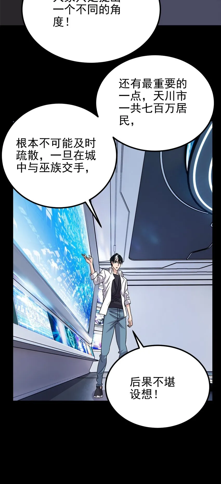 099 第九十七话 金蝉脱壳43