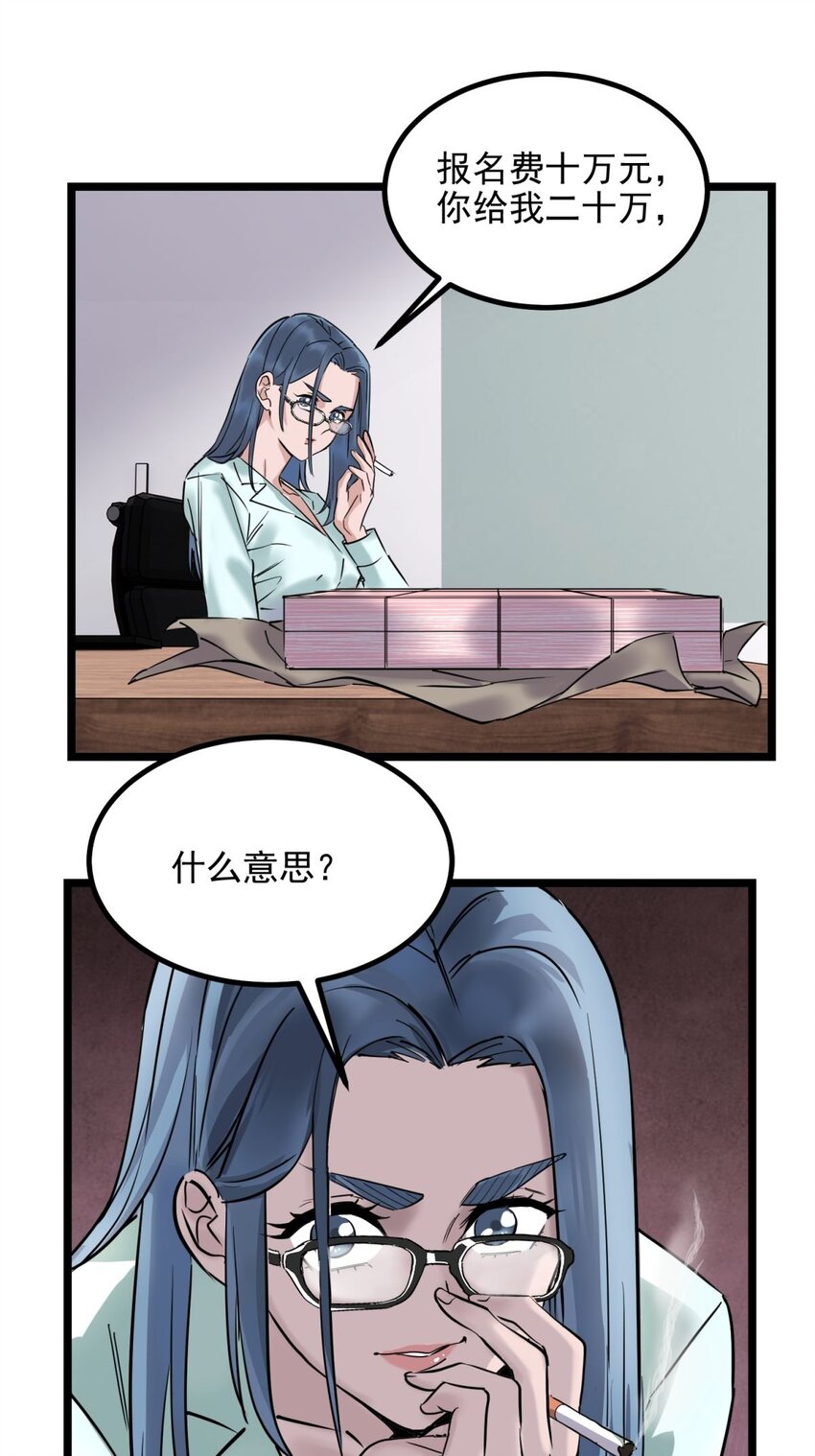 030 第三十话 加入仙班53