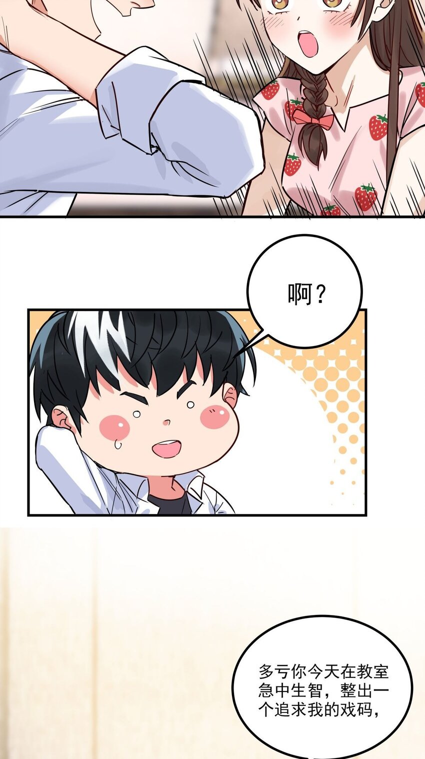06 第六话  就这小子闹事8