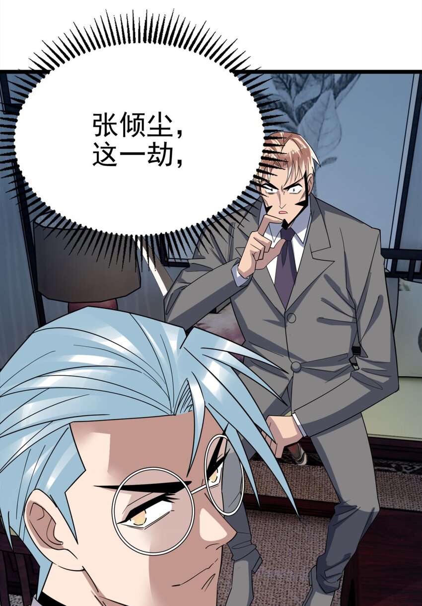 60 第五十八话 老夫，一言九鼎！52
