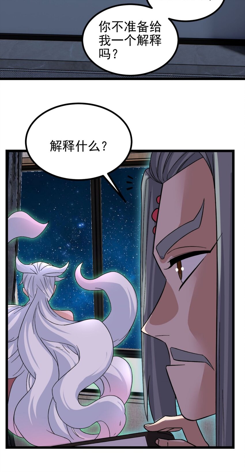 053 第五十一话 妲己眼中的世界46