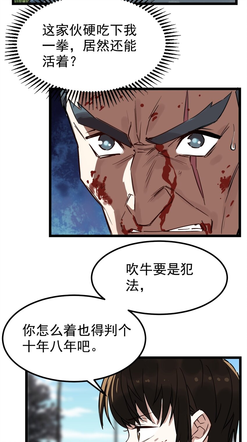 014 第十四话 猛虎出山6
