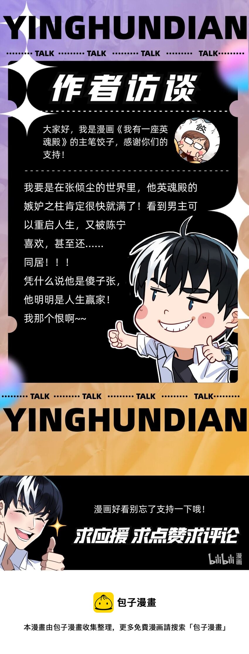05 第五话 祖宗竟是我自己69