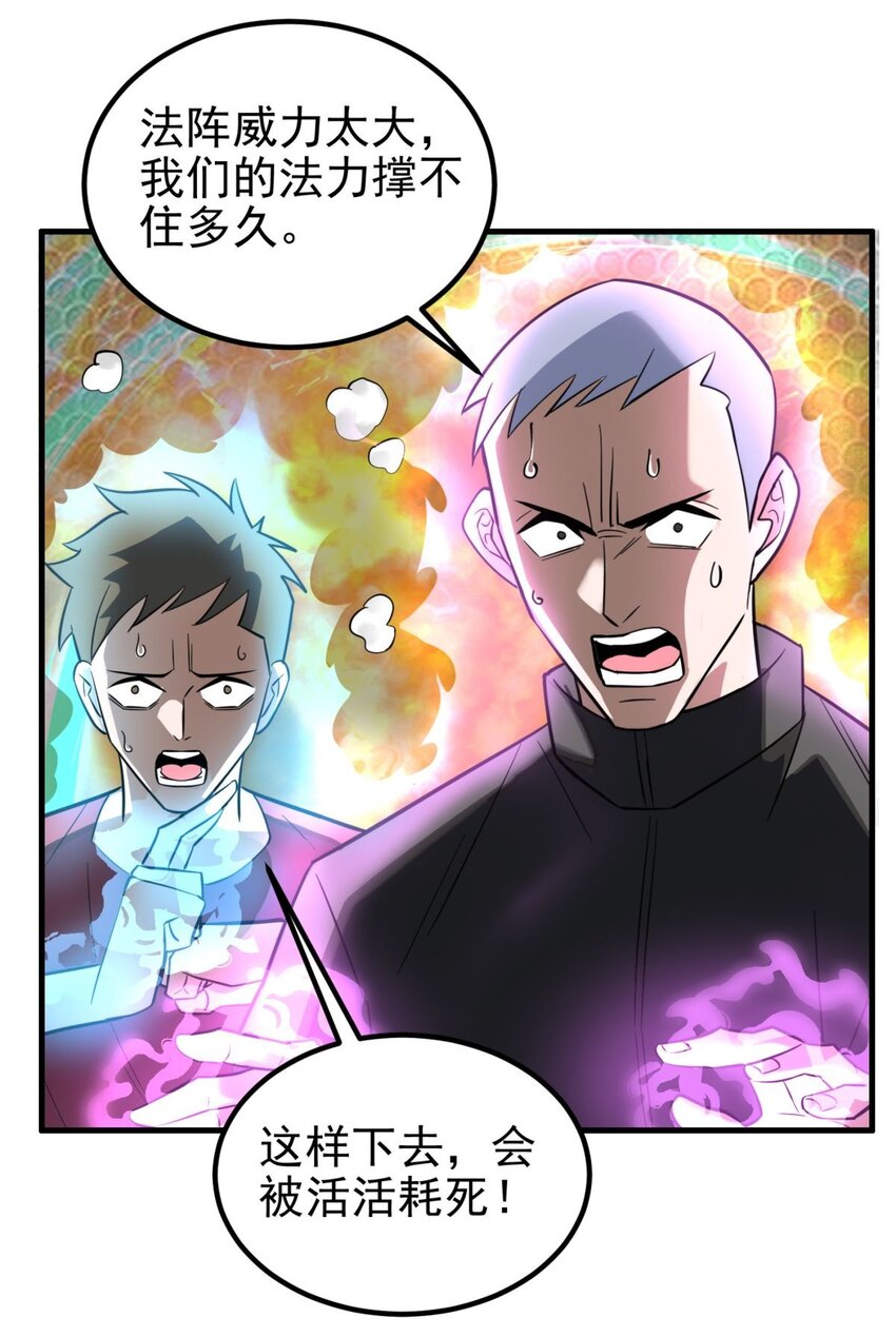 063 第六十一话 炼丹师的正确用法5