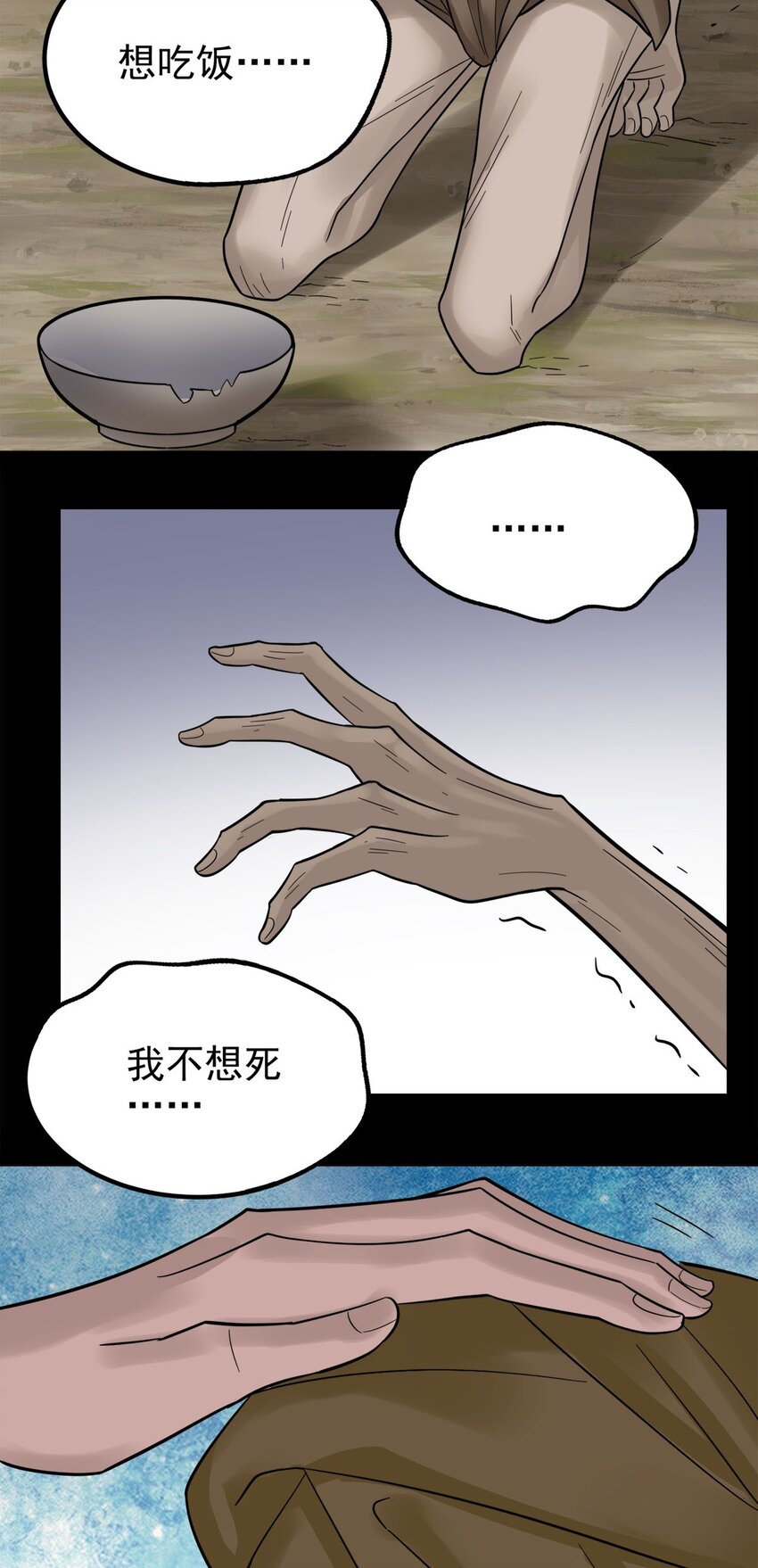 093 第九十一话 新英魂！魂之共有！4