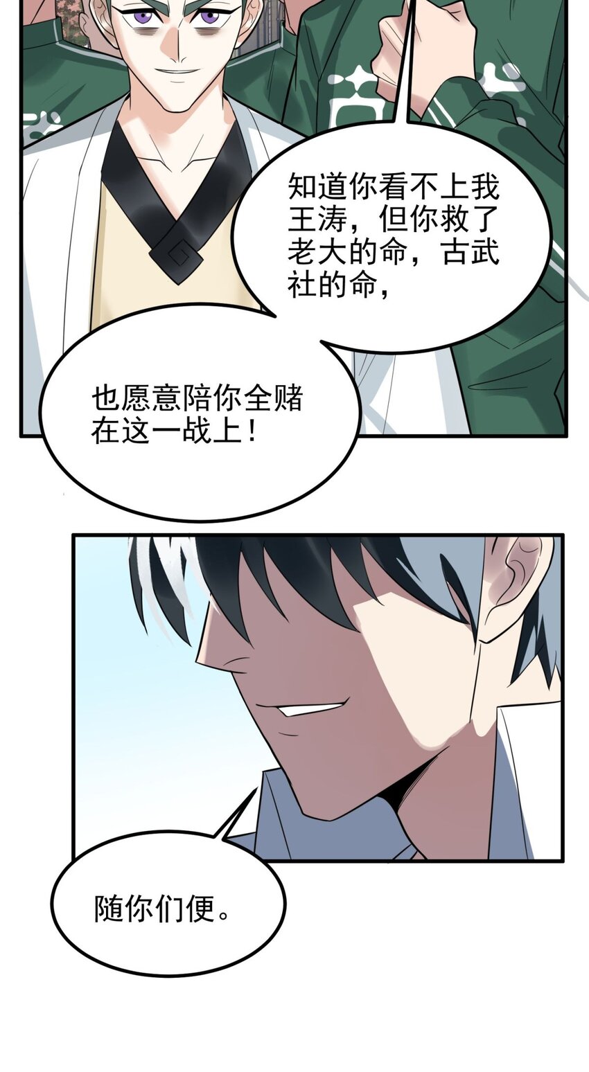 061 第五十九话 热血出击17